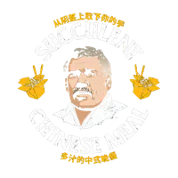 succulent chinese meal